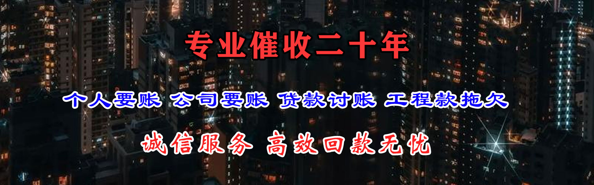 丽水要债公司